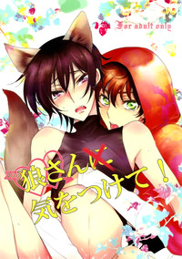 Download Ookami-san Ki wo Tsukete!Strange Companions