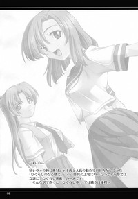 Download Higurashi no Nakasekata?