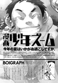 Download Manga Shounen Zoom Vol. 02