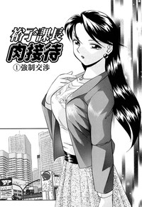 Download Shikijo no Kusabi