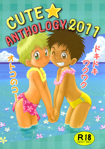 Download Anthology - Cute Anthology 2011