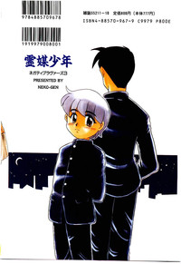 Download Reibai Shounen Negative Lovers 3