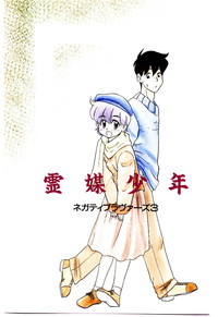 Download Reibai Shounen Negative Lovers 3