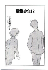 Download Reibai Shounen Negative Lovers 3