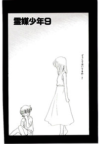 Download Reibai Shounen Negative Lovers 3