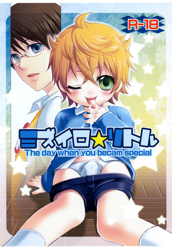 Download Mizuiro Little