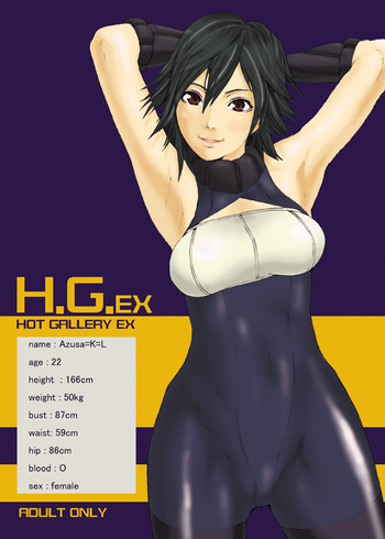 Download H.G.EX - Hot Gallery EX