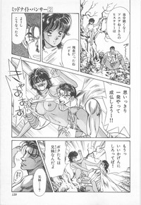 Download Midnight Panther Volume 2 JPN