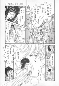 Download Midnight Panther Volume 2 JPN