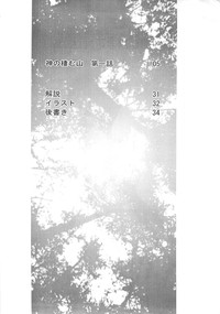 Download Nushi no Sumu Yama Vol. 1