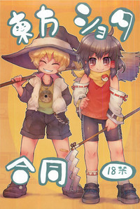 Download touhou shota goudou