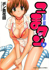 Download KOMA-TAN Vol.02