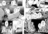 Download KOMA-TAN Vol.02