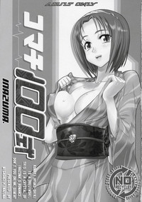 Download Komachi 100 Shiki