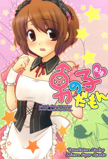 Download Otokonoko Damon