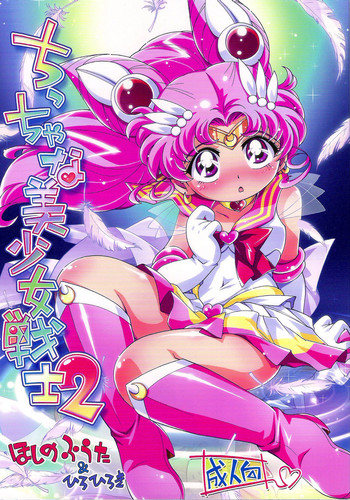 Download Chiccha na Bishoujo Senshi 2