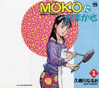 Download MOKO ni Omakase Vol.1