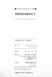 Download MOKO ni Omakase Vol.1