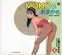 Download MOKO ni Omakase Vol.2