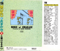 Download MOKO ni Omakase Vol.2