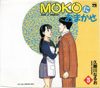 Download MOKO ni Omakase Vol.3