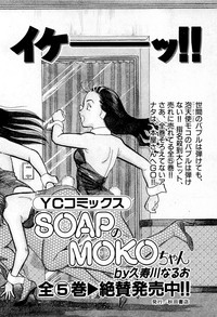 Download MOKO ni Omakase Vol.3