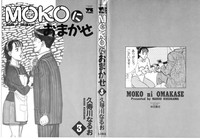 Download MOKO ni Omakase Vol.3