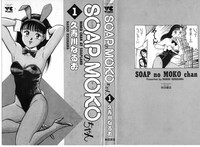 Download SOAP no MOKO chan Vol.1