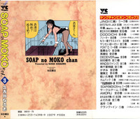 Download SOAP no MOKO chan Vol.3