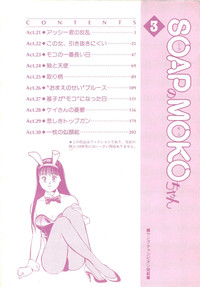 Download SOAP no MOKO chan Vol.3