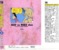 Download SOAP no MOKO chan Vol.5