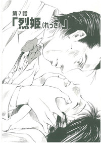 Download Injatachi no Meikyuu