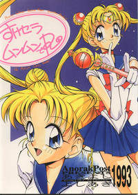 Download Suke Sailor Moon Moon De R