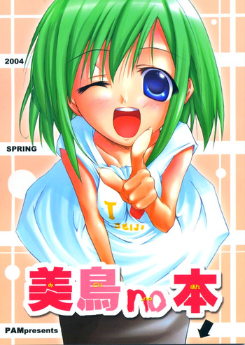 Download Midori no Hon