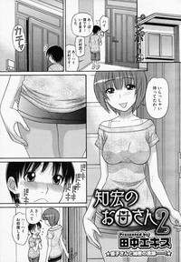 Download Tomohiro no Okaa-san 2