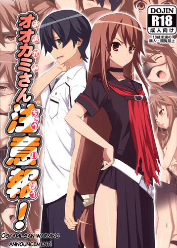 Download Ookami san Chuuihou!