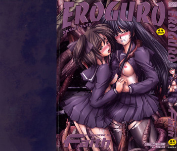 Download EROGURO