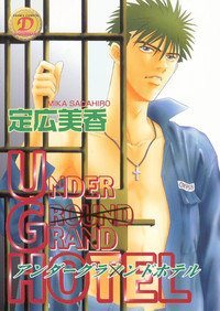 Download Under Grand Hotel 01