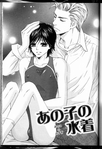 Download Senpai no Mizugi ch6-7