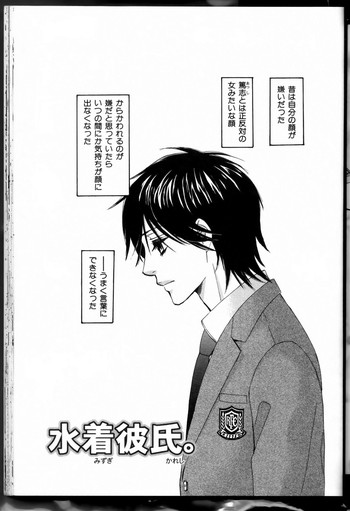 Download Senpai no Mizugi ch08-09