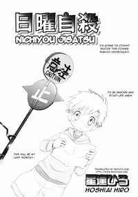 Download Nichiyou Jisatsu