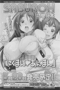 Download COMIC SIGMA 2010-05 Vol.44