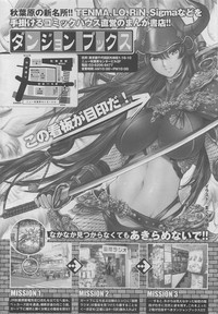 Download COMIC SIGMA 2010-05 Vol.44