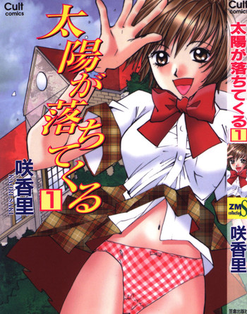 Download Taiyou ga Ochite Kuru Vol.1 Ch.1-7