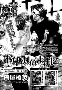 Download Taiyou no Kikoushi