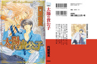 Download Taiyou no Kikoushi