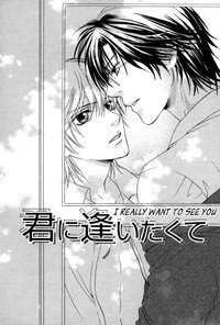 Download Yuushitetsusen no Koi