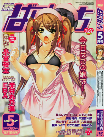 Download Manga Bangaichi 2008-05