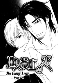 Download Shinnyuu Kinshi no Koi