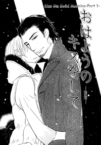 Download Shinnyuu Kinshi no Koi